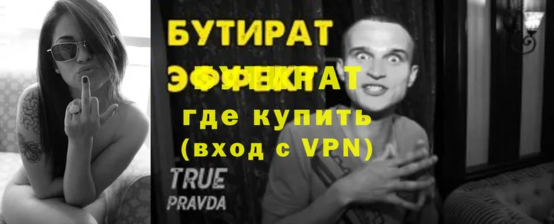 БУТИРАТ бутик  купить   блэк спрут tor  Льгов 