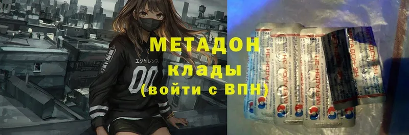 МЕТАДОН methadone  Льгов 